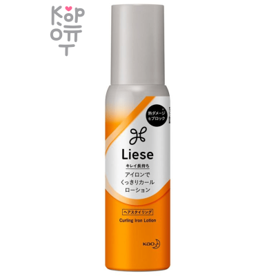 KAO Liese Curling Iron Lotion - Лосьон для создания локонов с термозащитой «Утюжок и плойка» 110мл.
