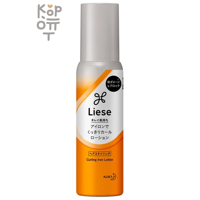 KAO Liese Curling Iron Lotion - Лосьон для создания локонов с термозащитой «Утюжок и плойка» 110мл.