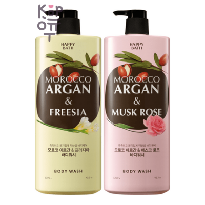 Happy Morocco Argan Bath Body Wash - Парфюмированный гель для душа с Аргановым маслом, 1200 мл