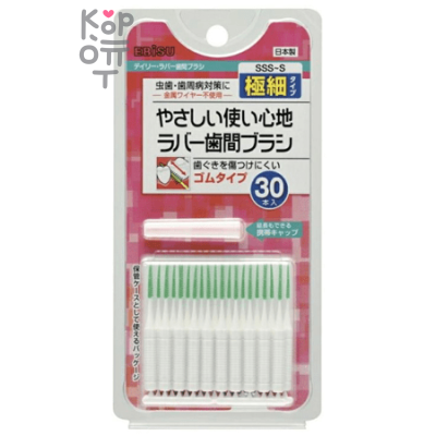 EBISU Daily Type Interdental Brush -  Ёршик межзубный резиновый ПРЯМОЙ ФОРМЫ на короткой ручке (с колпачком).