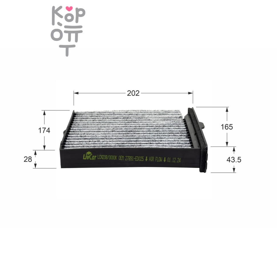 LIVCAR CABIN AIR FILTER LCN208/0000K / Салонный фильтр (угольный)