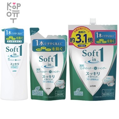 LION "Soft in one" Дезодорирующий Шампунь-ополаскиватель смягчающий- экстракт водорослей и минералов &mdash; Корейские товары для всей семьи(КорОпт)