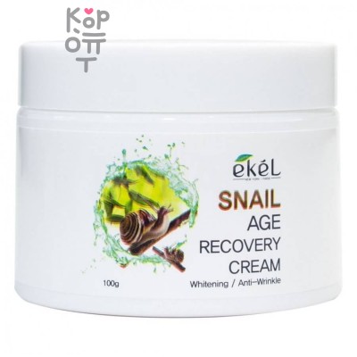 Ekel Age Recovery Cream Snail - Ампульный крем для лица с экстрактом улитки 100 гр