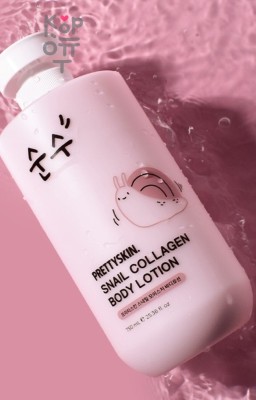 PrettySkin Body Lotion Snail Collagen - Лосьон для тела с коллагеном улитки 750 мл