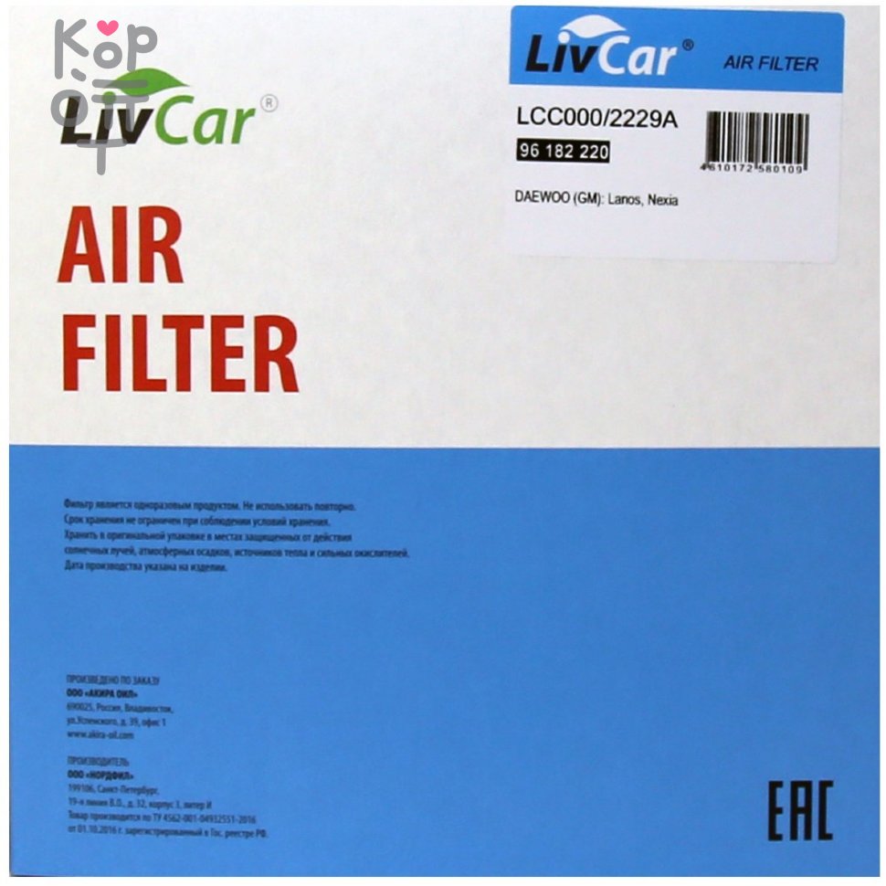 LIVCAR Air Filter LCC000/2229A - Воздушный фильтр для CHEVROLET и DAEWOO по  цене 373 руб. в интернет магазине Корейские товары для всей семьи(КорОпт)