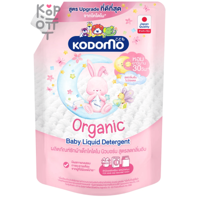 LION Kodomo Organic Baby Liquid Detergent - Жидкое средство для стирки для детских вещей 0+, против затхлого запаха, 1300мл. 