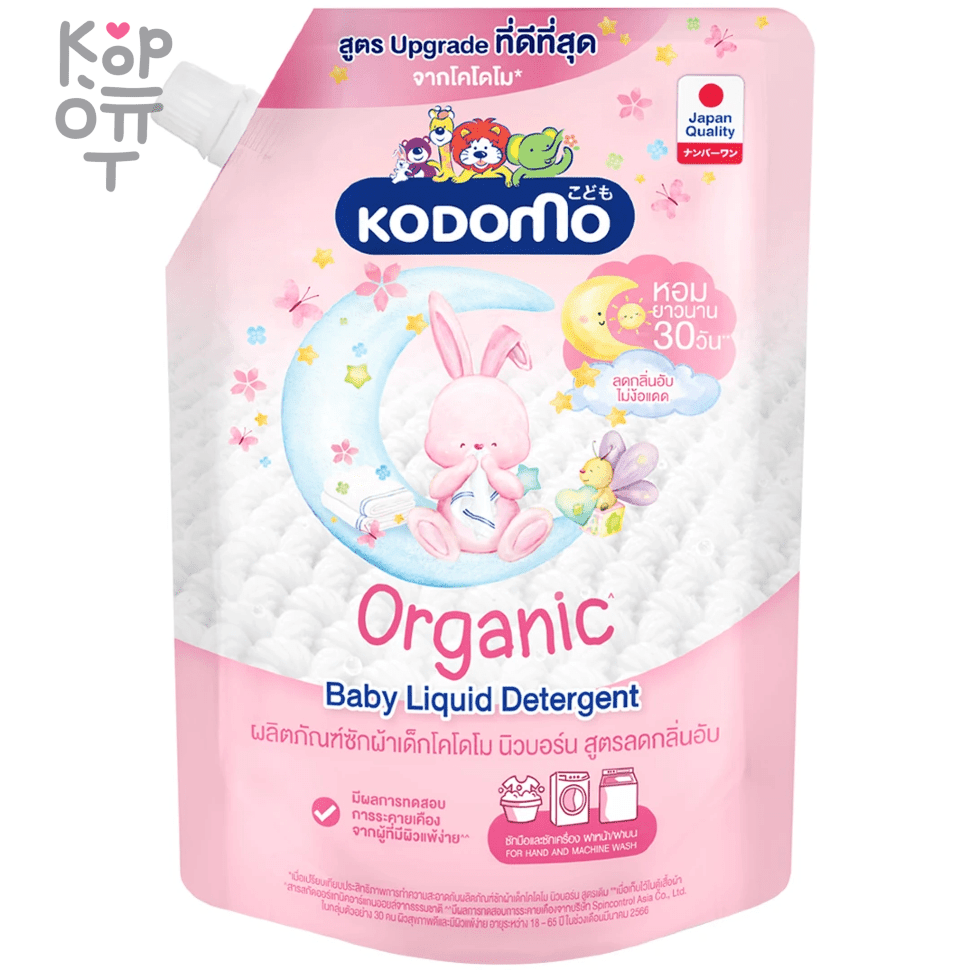 LION Kodomo Organic Baby Liquid Detergent - Жидкое средство для стирки для детских вещей 0+, против затхлого запаха, 1300мл. 