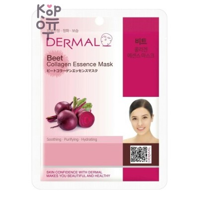 Dermal Collagen Essence Mask - Косметическая тканевая маска для лица, с коллагеном и экстрактом свеклы, 23 г