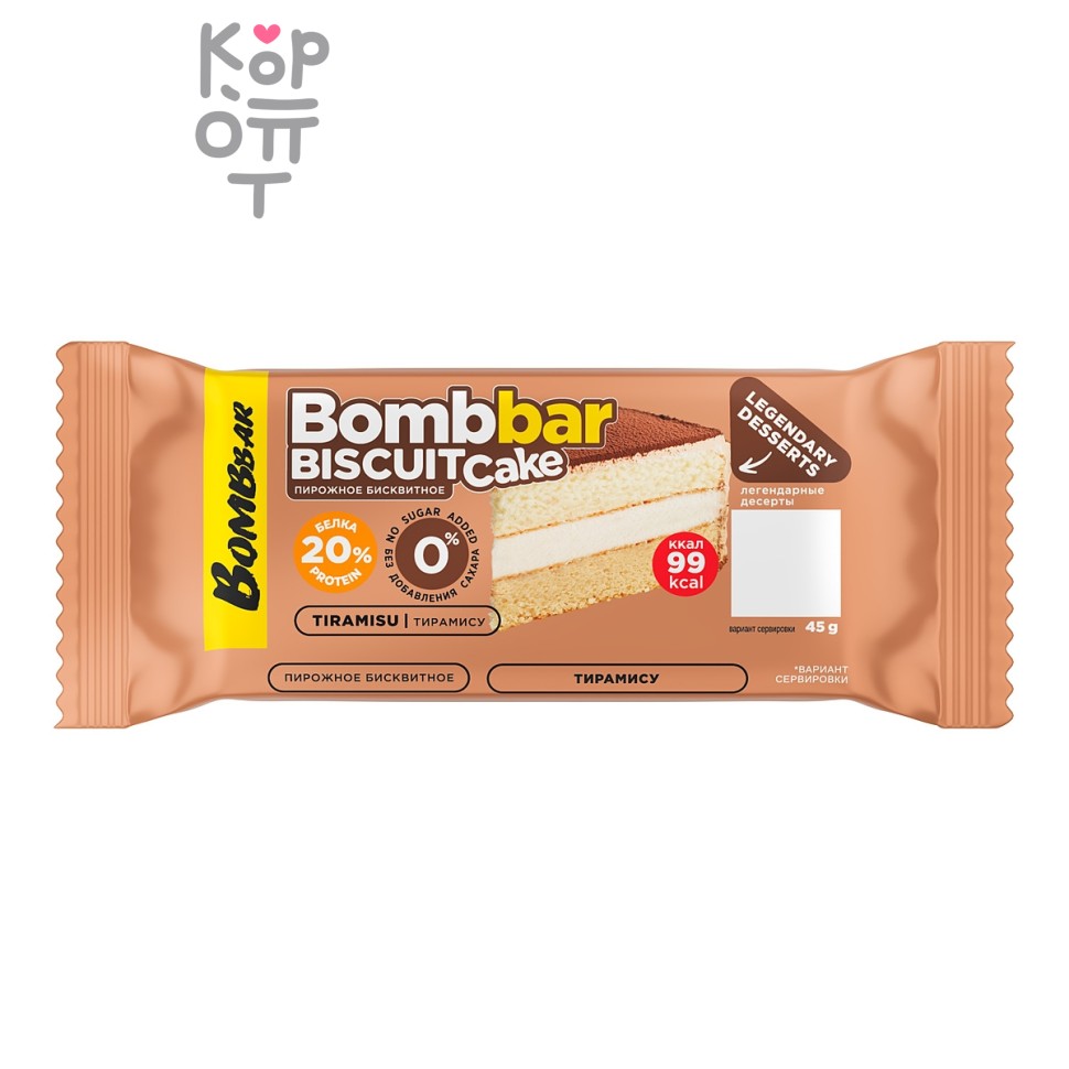 Пирожное протеиновое BOMBBAR 45г, с начинкой со вкусом Тирамису, м/у 1*20*120 , шт