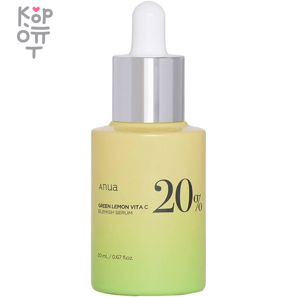 Anua Green Lemon Vita С Serum - Липосомальная осветляющая сыворотка для лица с Зелёным Лимоном 20мл., купить с доставкой на дом фото 1 &mdash; Корейские товары для всей семьи(КорОпт)