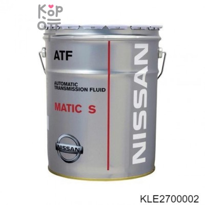 NISSAN ATF Matic Fluid S - Трансмиссионная жидкость для вариатора 20л.
