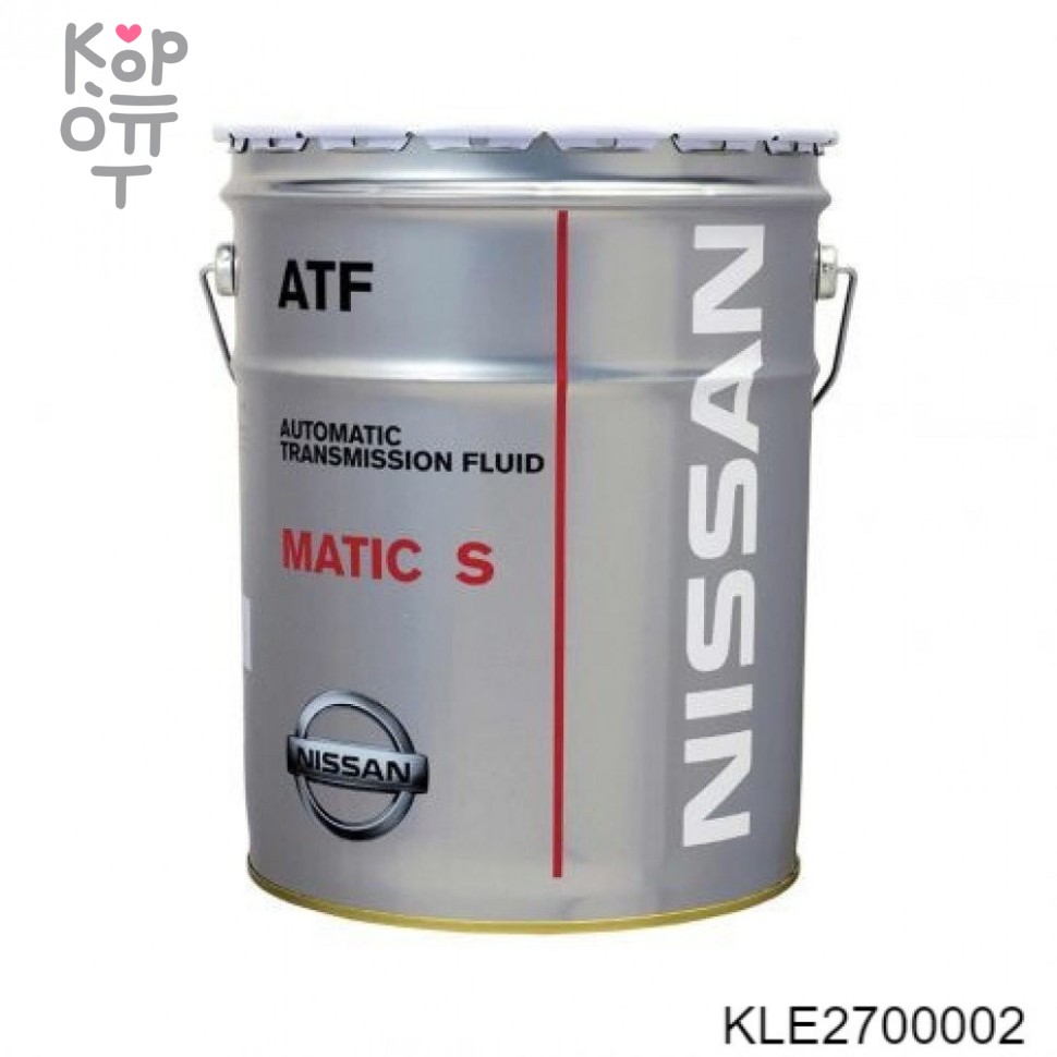 NISSAN ATF Matic Fluid S - Трансмиссионная жидкость для вариатора 20л.