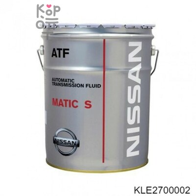NISSAN ATF Matic Fluid S - Трансмиссионная жидкость для вариатора 20л.