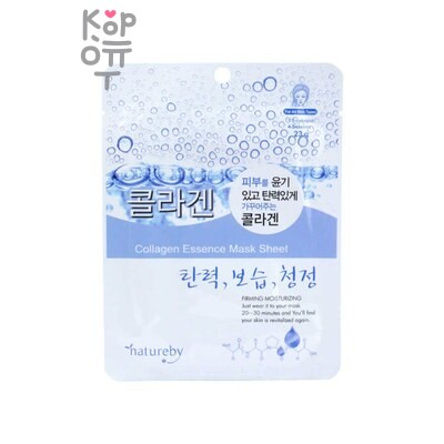 Тканевая маска, для лица с Коллагеном/Collagen Essence Mask Sheet, Natureby