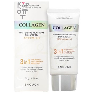 Enough Whitening Collagen Moisture Sun Cream SPF50 PA+++ Отбеливающий солнцезащитный крем с коллагеном, 50мл.