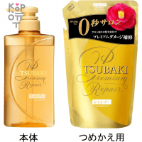 SHISEIDO TSUBAKI Premium Repair Shampoo - Восстанавливающий шампунь для поврежденных волос, без силикона