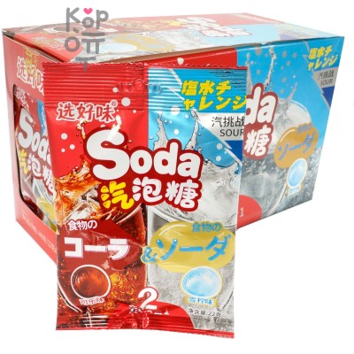 Леденцовая карамель Soda Bubble Sour Candy - со вкусом Колы и содовой