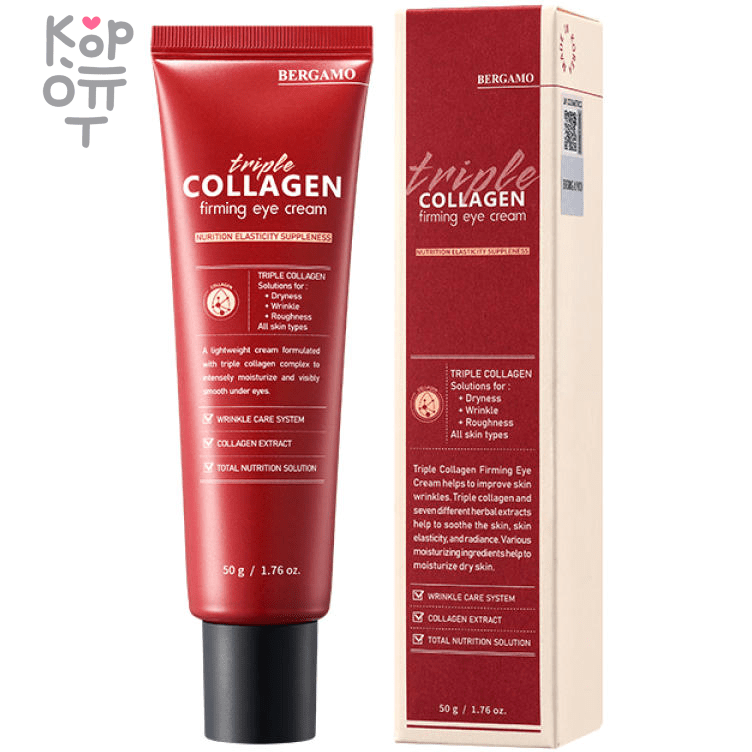 Bergamo Triple Collagen Firming Eye - Укрепляющий крем для век с тройным Коллагеном, 50мл. фото 1 &mdash; Корейские товары для всей семьи(КорОпт)