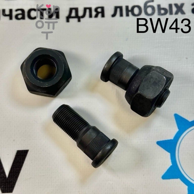 Шпилька в сборе BW43L передняя левый ELF гайка 41 UDPD