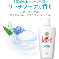 LION Hadakara Body Soap Rich Soap Fragrance - Увлажняющее мыло для тела  с ароматом дорогого мыла