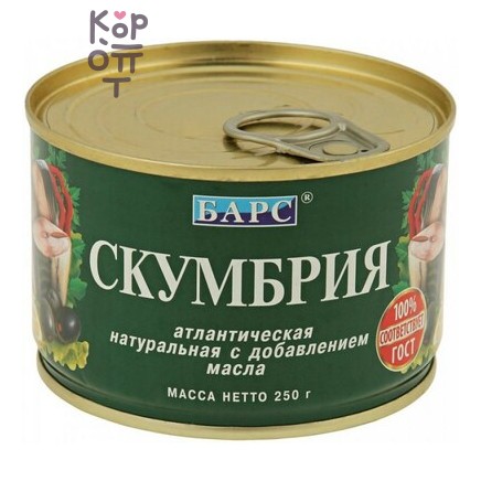 Барс - Скумбрия атлантическая натуральная c маслом (куски), 250 г, Коробка 24 шт.