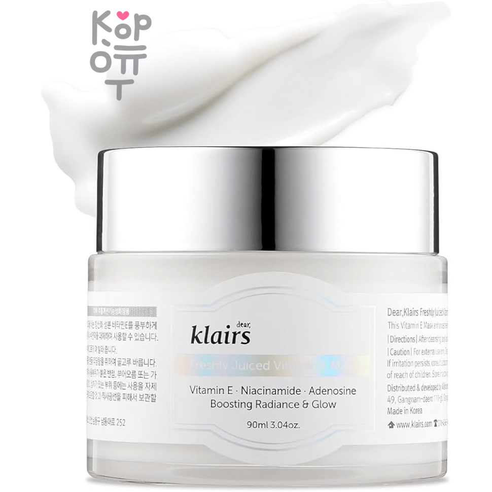 Dear, Klairs Freshly Juiced Vitamin E Mask - Маска для сияния кожи с витамином Е 90гр. 
