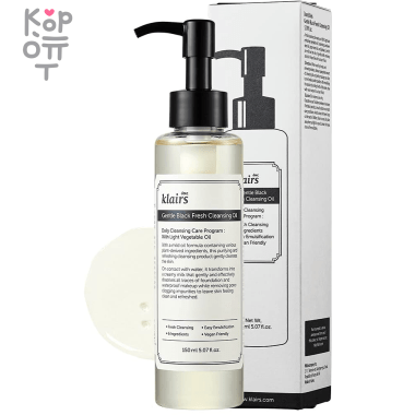 Dear, Klairs Gentle Black Fresh Cleansing Oil - Освежающее гидрофильное масло с маслом Виноградных Косточек 150мл. — Корейские товары для всей семьи(КорОпт)