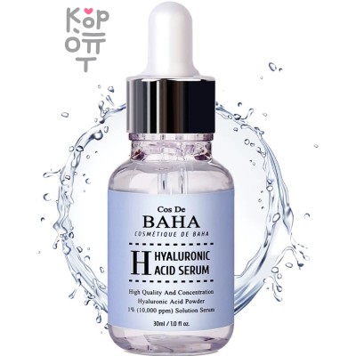 Cos De Baha H Hyaluronic Acid Serum - Сыворотка с гиалуроновой кислотой 