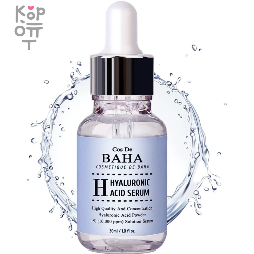 Cos De Baha H Hyaluronic Acid Serum - Сыворотка с гиалуроновой кислотой 