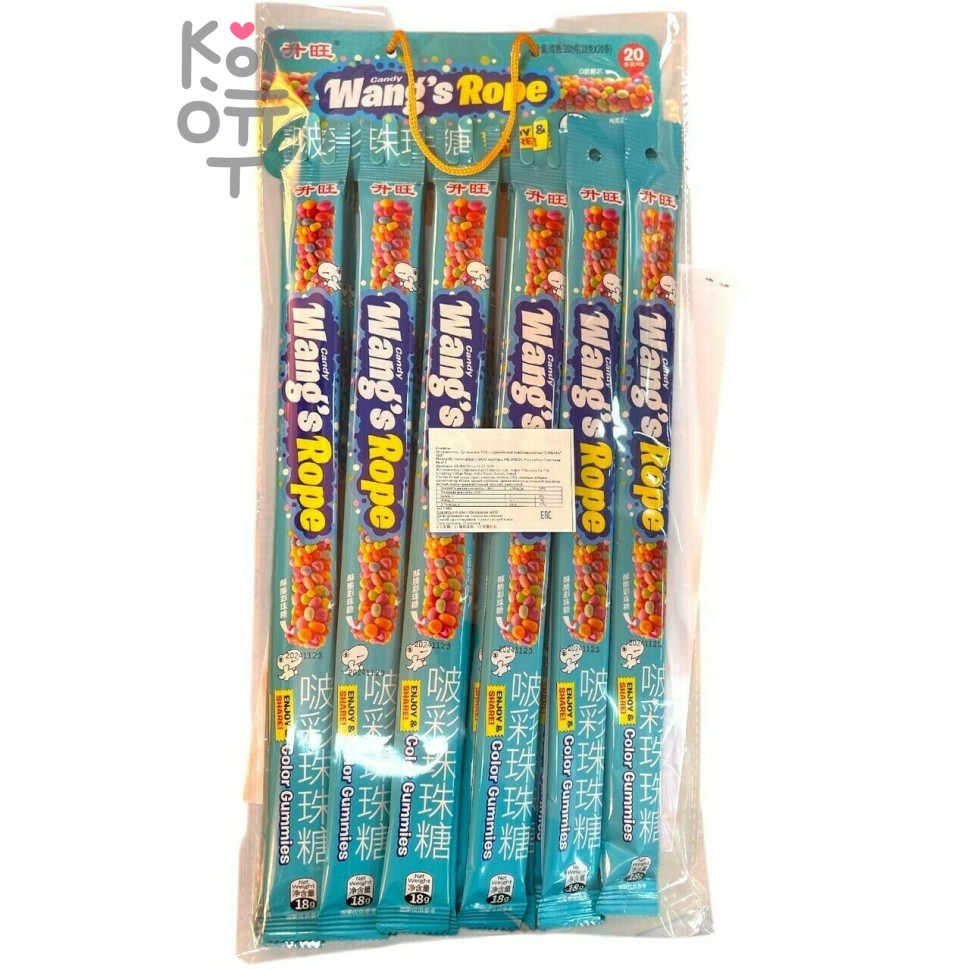 Жевательная конфета тянучка Wang'sRope цветные шарики, на подвесе