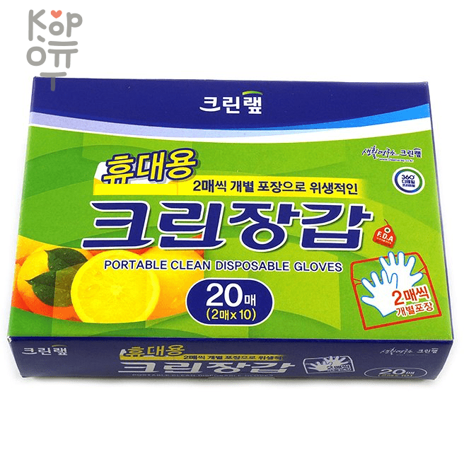 Clean Wrap Portable Disposable Gloves - Перчатки одноразовые полиэтиленовые плотные размер M 22,5см.*27,5см. 20шт. 