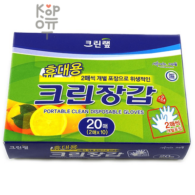 Clean Wrap Portable Disposable Gloves - Перчатки одноразовые полиэтиленовые плотные размер M 22,5см.*27,5см. 20шт. 