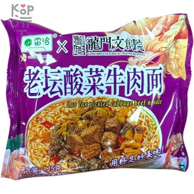 Лапша быстрого приготовления LeiQia тушеная говядина с маринованной капустой, 125гр. — Корейские товары для всей семьи(КорОпт)