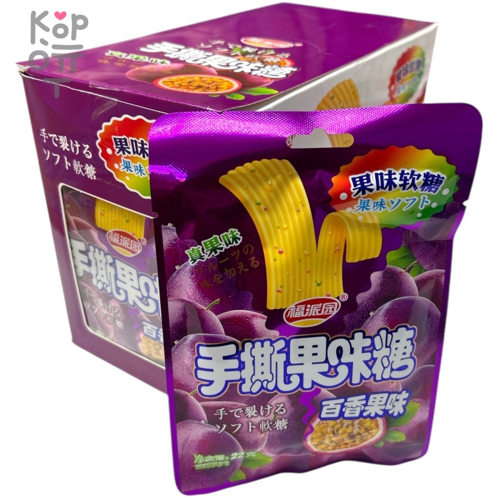 Жевательный мармелад Gummies с настоящим фруктовым вкусом Маракуйя, купить с доставкой на дом фото 1 — Корейские товары для всей семьи(КорОпт)