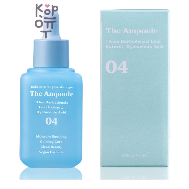 Dermashare The Ampoule Aloe Barbadensis Leaf Extract Hyaluronic Acid - Сыворотка для лица с экстрактом алоэ барбаденса и гиалуроновой кислотой, 50 мл
