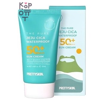 PrettySkin The Pure Jeju Cica Waterproof Sun Cream - Крем для лица солнцезащитный водостойкий, 50 мл