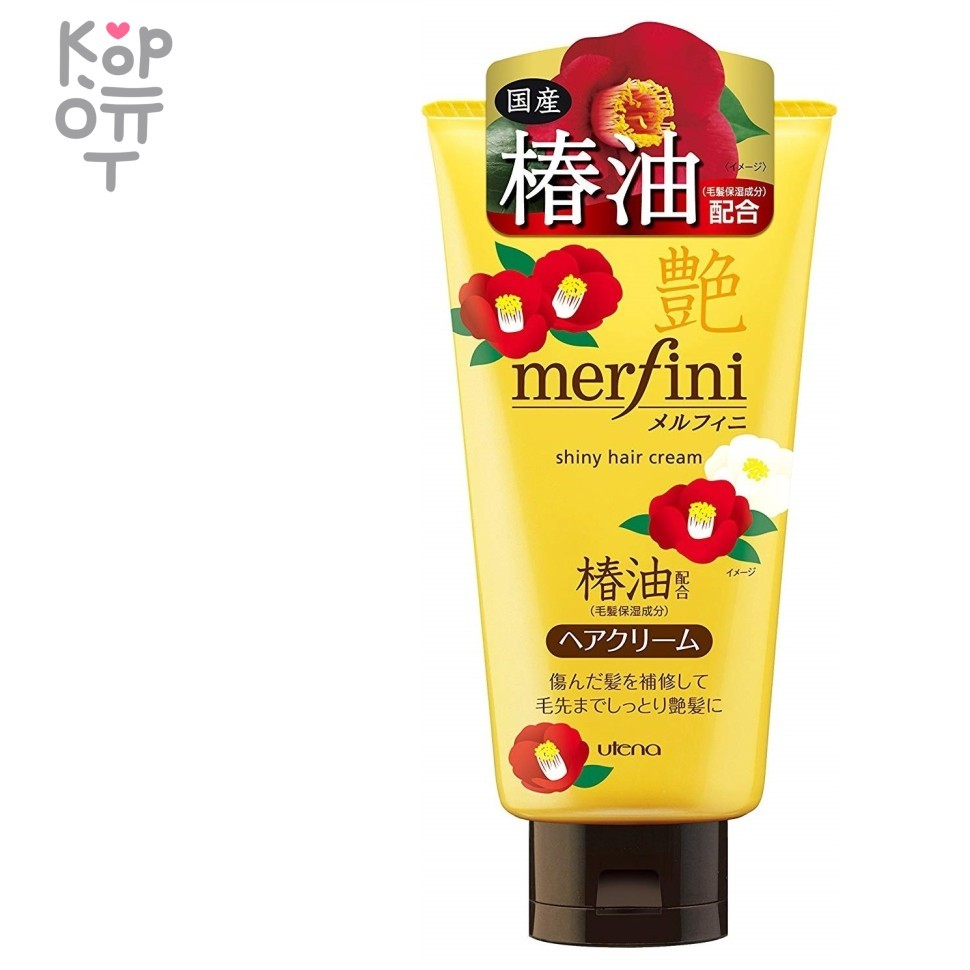 UTENA MERFINI Shiny Hair Cream - Крем молочный для укладки и питания волос с аминокислотами, маслом ши и камелии 150гр., купить с доставкой на дом фото 1 — Корейские товары для всей семьи(КорОпт)