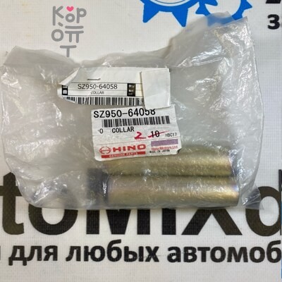 Втулка металлическая SZ950-64058 для HINO