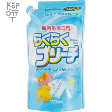 Rocket Soap Clothing Bleach - Кислородный отбеливатель для одежды 720мл. — Корейские товары для всей семьи(КорОпт)
