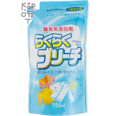 Rocket Soap Clothing Bleach - Кислородный отбеливатель для одежды 720мл.