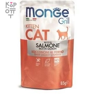 Monge Cat Grill Pouch паучи для котят норвежский лосось 85г — Корейские товары для всей семьи(КорОпт)