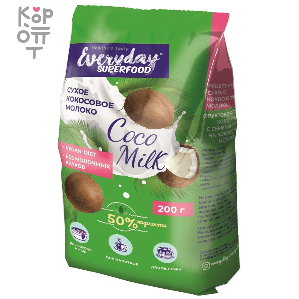 Молоко сухое кокосовое 50% Everyday, 200гр., купить с доставкой на дом фото 1 &mdash; Корейские товары для всей семьи(КорОпт)