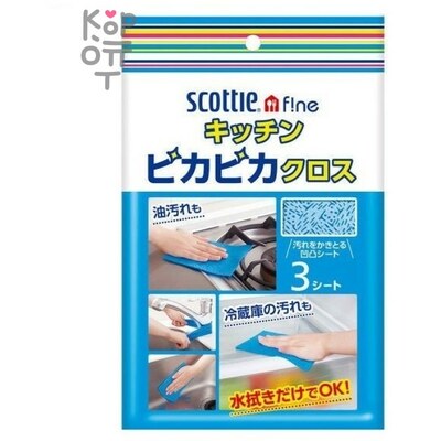 Scottie - Очищающая салфетка для мытья и полировки кухонных поверхностей и раковин 3шт.