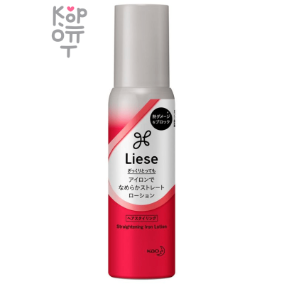KAO Straightening Iron Lotion - Лосьон  для выпрямления волос утюжком с термозащитой «Утюжок» 110мл.
