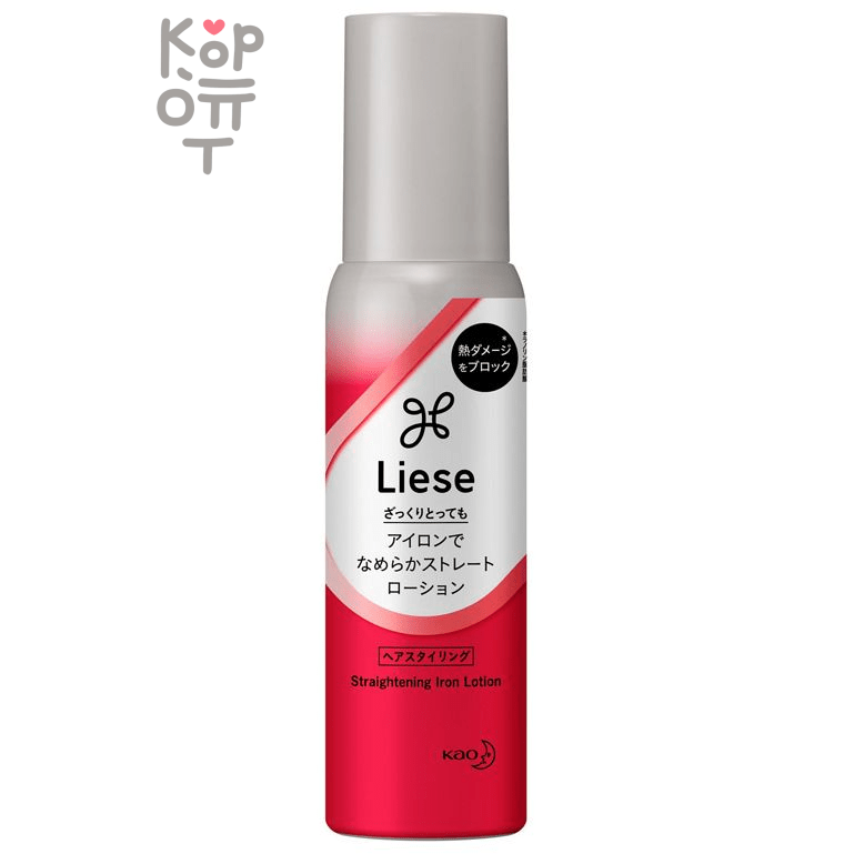 KAO Straightening Iron Lotion - Лосьон  для выпрямления волос утюжком с термозащитой «Утюжок» 110мл.