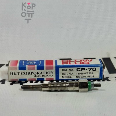 Свеча накала CP-70 LD20, RD28 11065-V7203 HKT