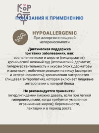 CRAFTIA GALENA Dog Hypoallergenic Derm Care Ветеринарная диета Гипоаллердженик для собак при пищевой аллергии и заболеваниях кожи