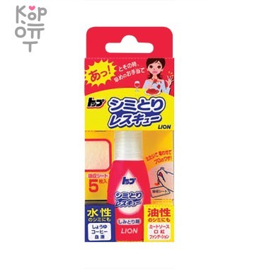 Lion Пятновыводитель "Топ-спасатель" (Срочное удаление загрязнений) 17 мл &mdash; Корейские товары для всей семьи(КорОпт)