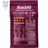 AWARD Сухой корм для щенков от 1 месяца, беременных и кормящих сук всех пород с Ягненком и Индейкой с добавлением Яблока и Черники.