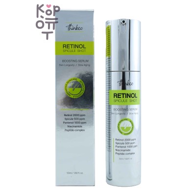 Thinkco RETINOL SPICULE SHOT BOOSTING SERUM - Сыворотка для лица с ретинолом и спикулами, 50 мл